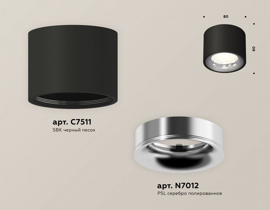 Накладной светильник Ambrella Light XS XS7511022