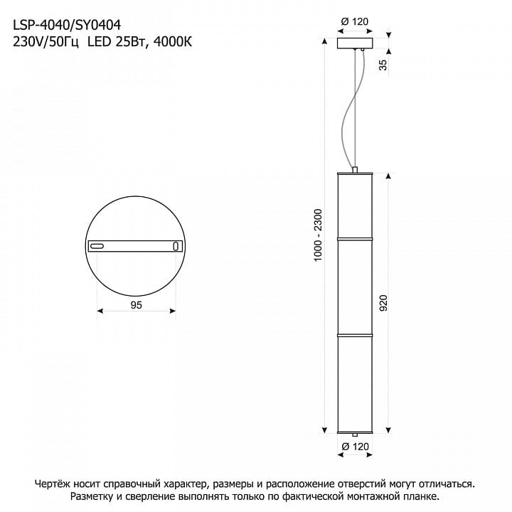 Подвесной светильник Lussole  LSP-4040