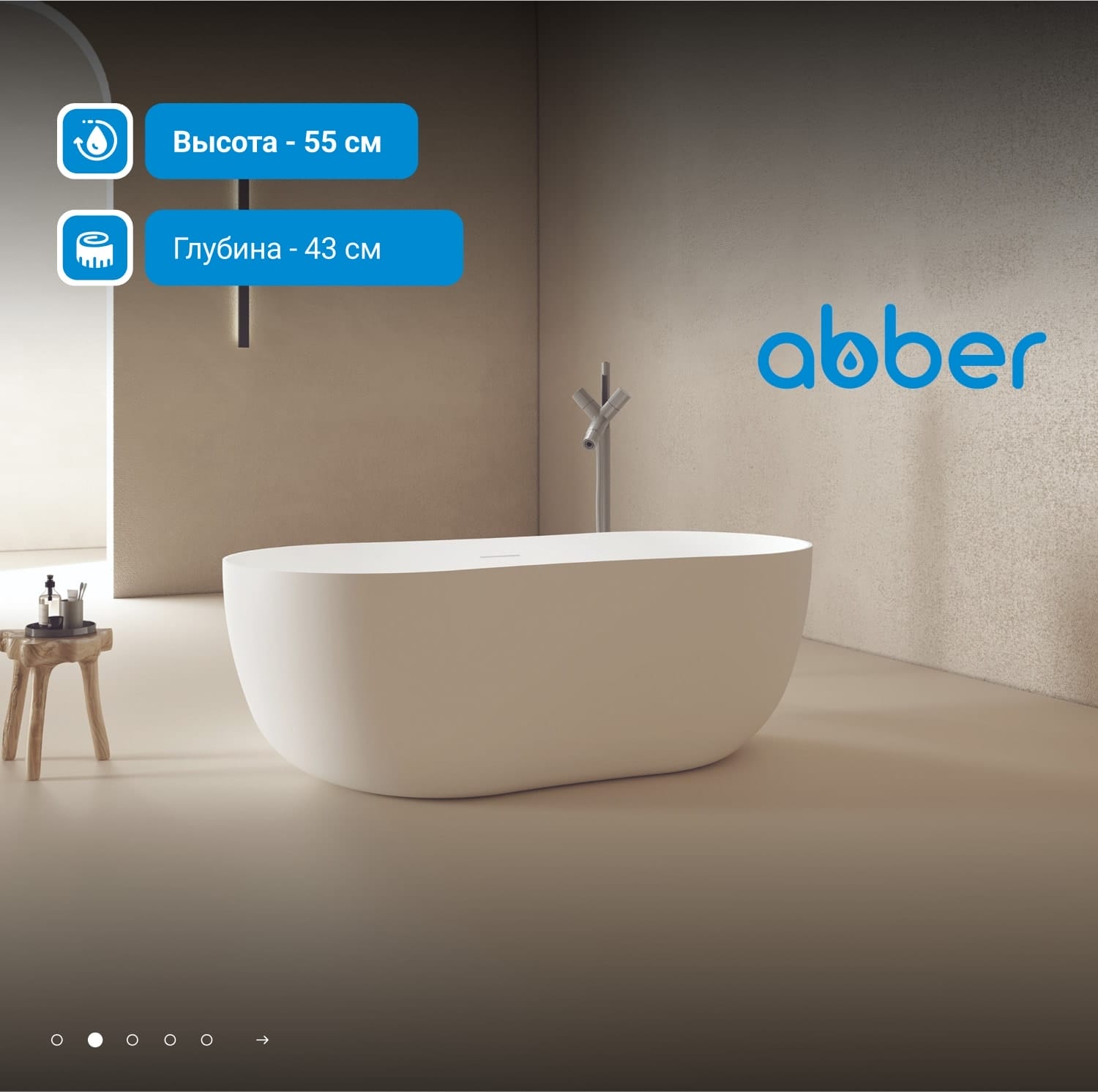 Ванна из искусственного камня Abber Stein 170x80 AS9604 белый матовый