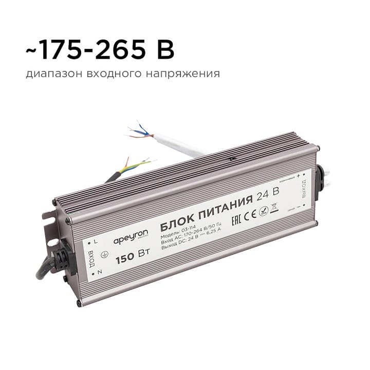 Блок питания Apeyron Electrics  03-114