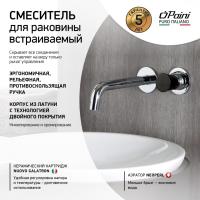 Смеситель для раковины Paini Domus 18CR208PZ