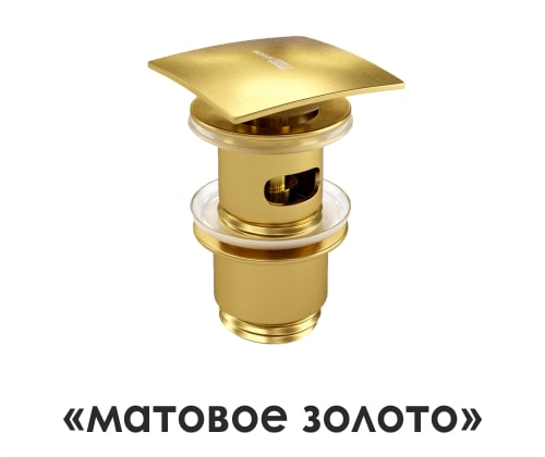 Донный клапан Push-up WasserKRAFT A165