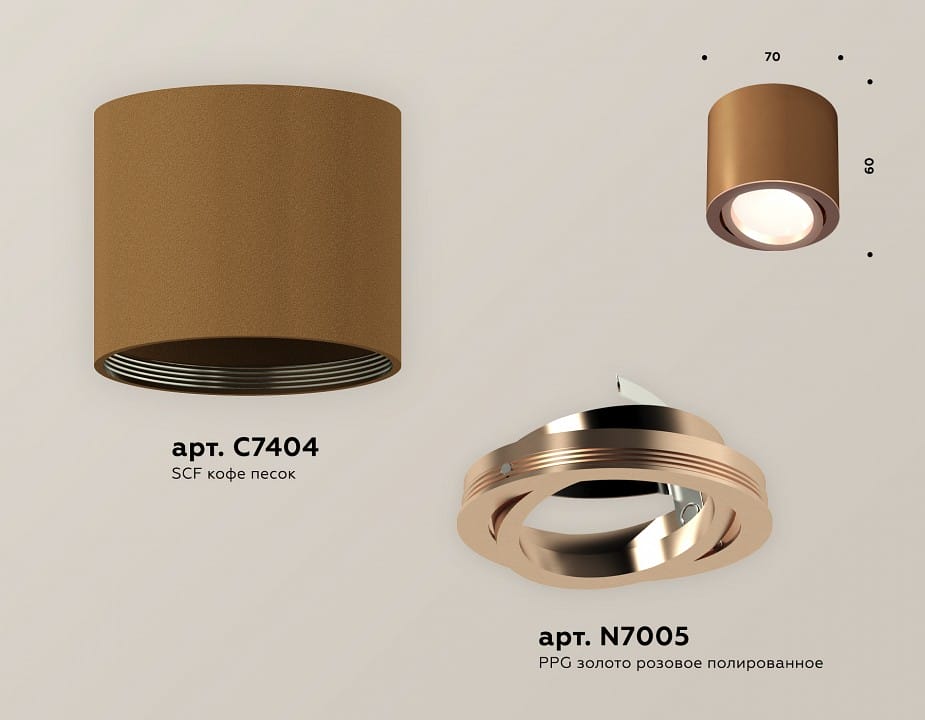 Накладной светильник Ambrella Light XS XS7404002