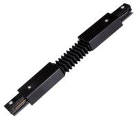 Соединитель гибкий для треков Jazzway  PTR CF-BL