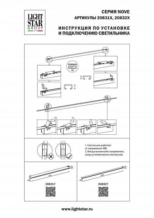 Накладной светильник Lightstar NOVE 208327