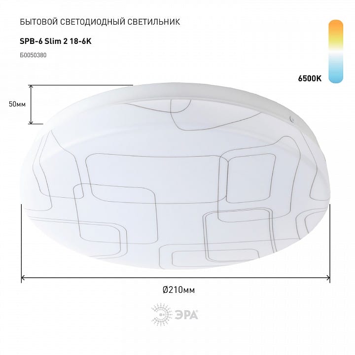 Накладной светильник Эра Slim SPB-6 Slim 2 18-6K