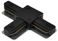 Соединитель T-образный для треков Hesby Lighting Skylite 0006