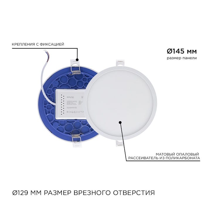 Встраиваемый светильник Apeyron Electrics  06-19