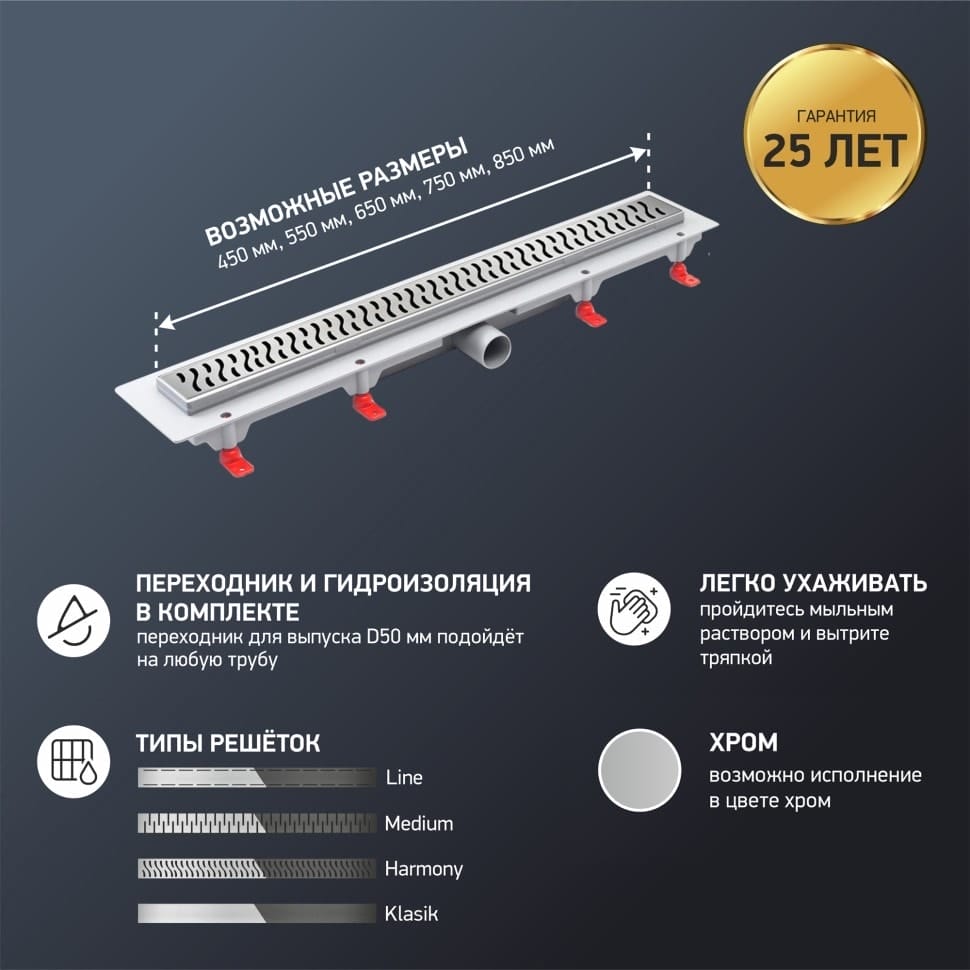 Душевой лоток Paini Harmony 550 CH550HC черный матовый