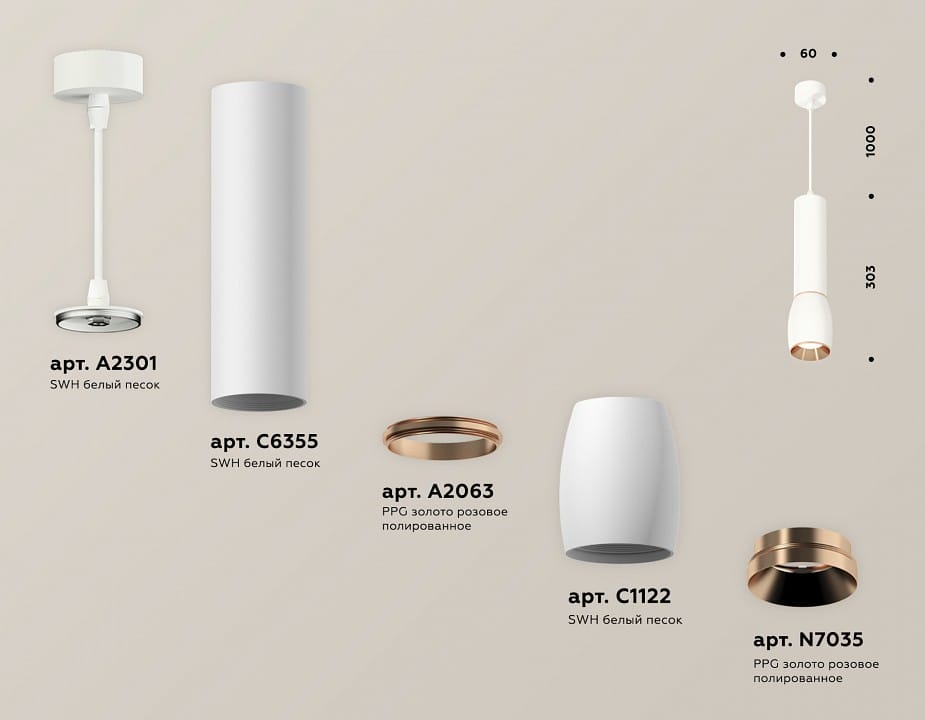 Подвесной светильник Ambrella Light XP XP1122040