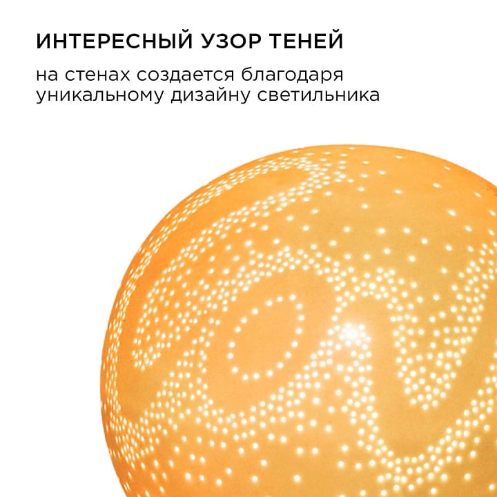 Настольная лампа декоративная Apeyron Electrics Love 18-010