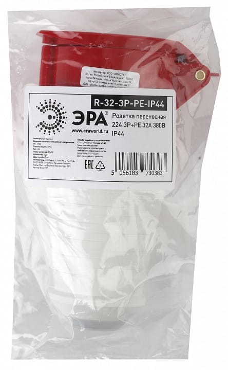 Розетка с заземлением Эра  R-32-3P-PE-IP44