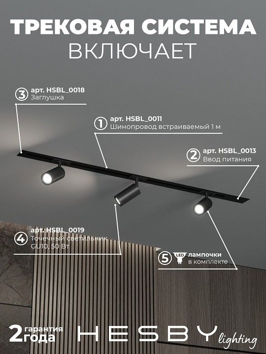 Комплект трековый Hesby Lighting Skylite №3 HSBL_kompl_S003_VI1B3K