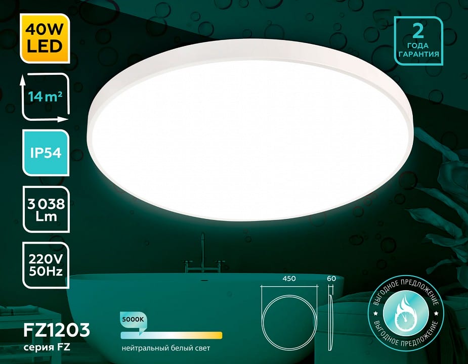 Накладной светильник Ambrella Light FZ FZ1203