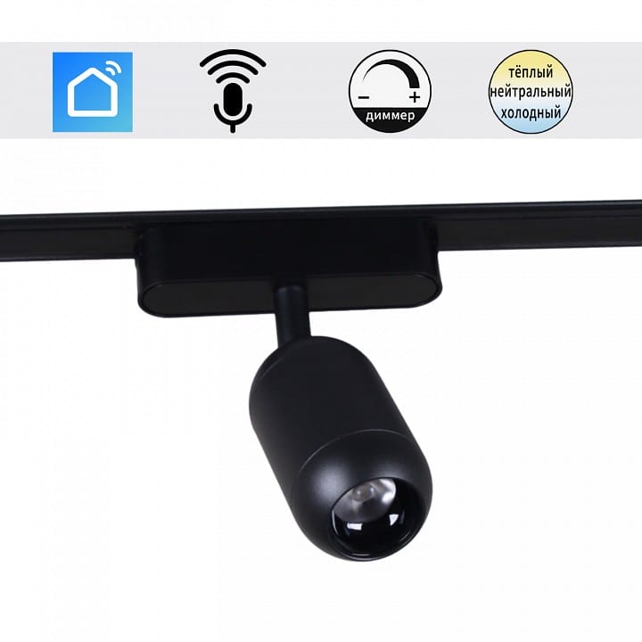 Светильник на штанге Reluce 13009 13009-9.3-001UR magnetic Led7W BK CCT+SMART