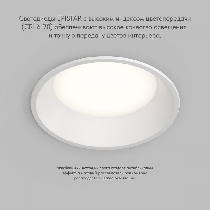 Встраиваемый светильник Denkirs TRIM DK2452-WH