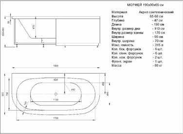 Акриловая ванна Aquatek Морфей 190x90 см MOR190-0000059, белый