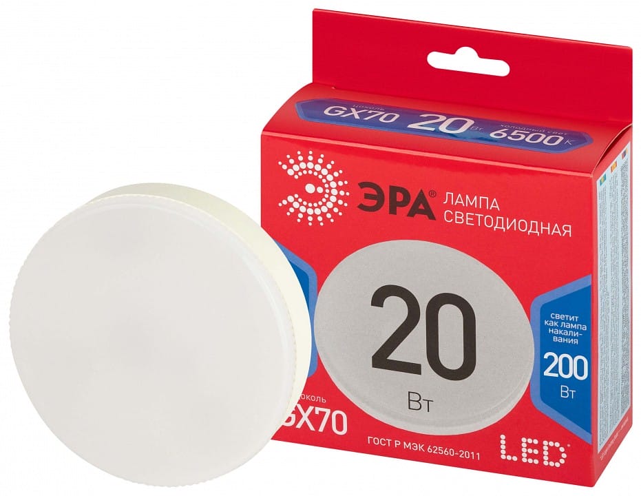 Лампа светодиодная Эра  GX70 20Вт 6500K LED GX-20W-865-GX70 R