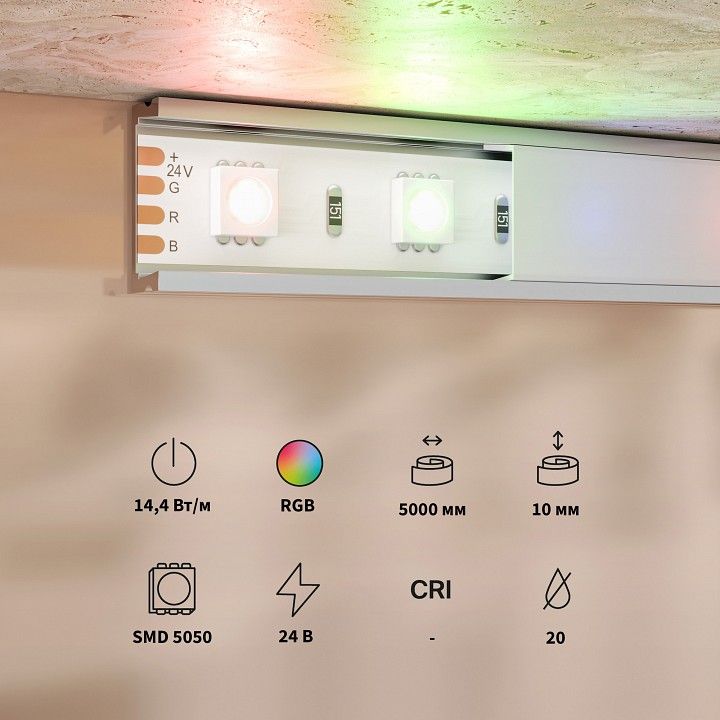 Лента светодиодная Maytoni Led Strip RGB светодиодная лента 201197