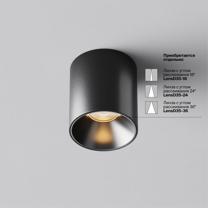 Накладной светильник Maytoni Technical Альфа C064CL-5W2.7K-RD-B