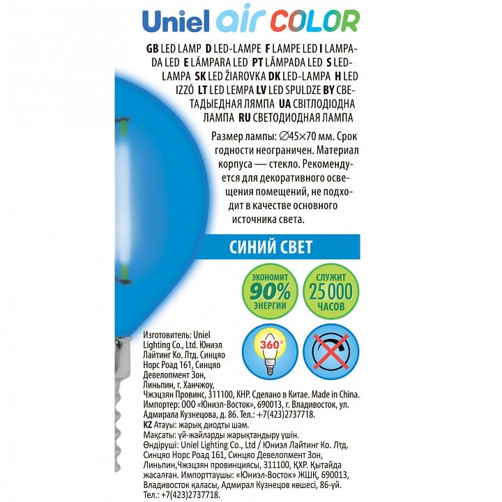 Лампа светодиодная Uniel Air Color E14 5Вт K UL-00002989
