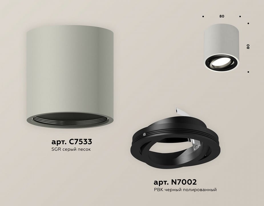Накладной светильник Ambrella Light XS XS7533002