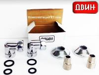 Комплект К3 Двин 4656759178192 Уголок для п/с 1х3/4 г/г с эксцентриком, отражателем, хром