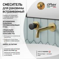 Смеситель для раковины Paini Domus 18PJ208PZ золото матовое