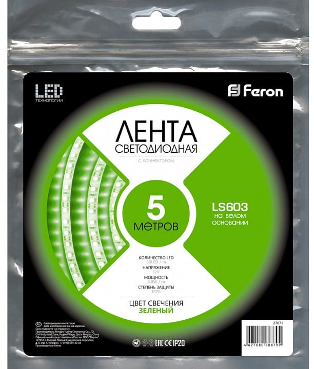 Лента светодиодная Feron Saffit LS603 27671