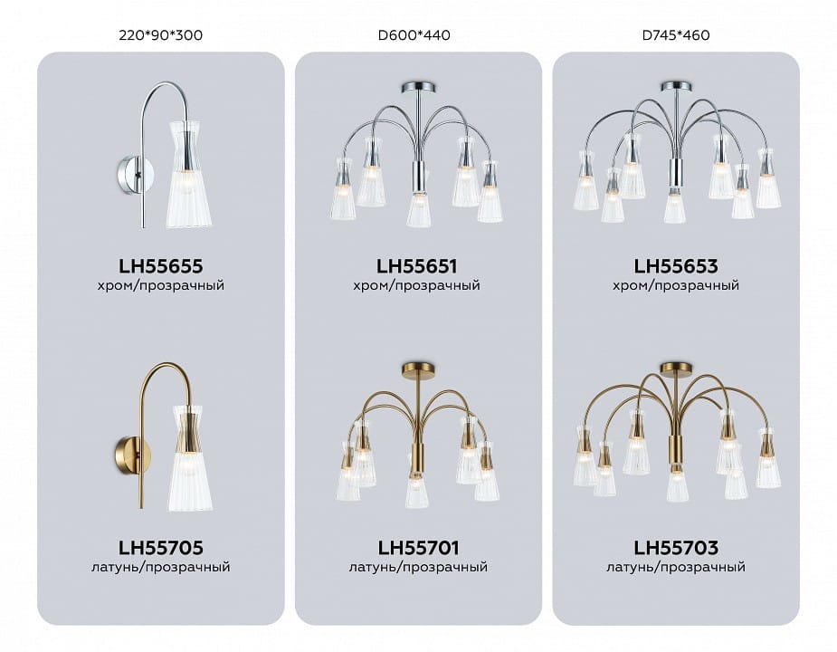 Люстра на штанге Ambrella Light LH LH55701