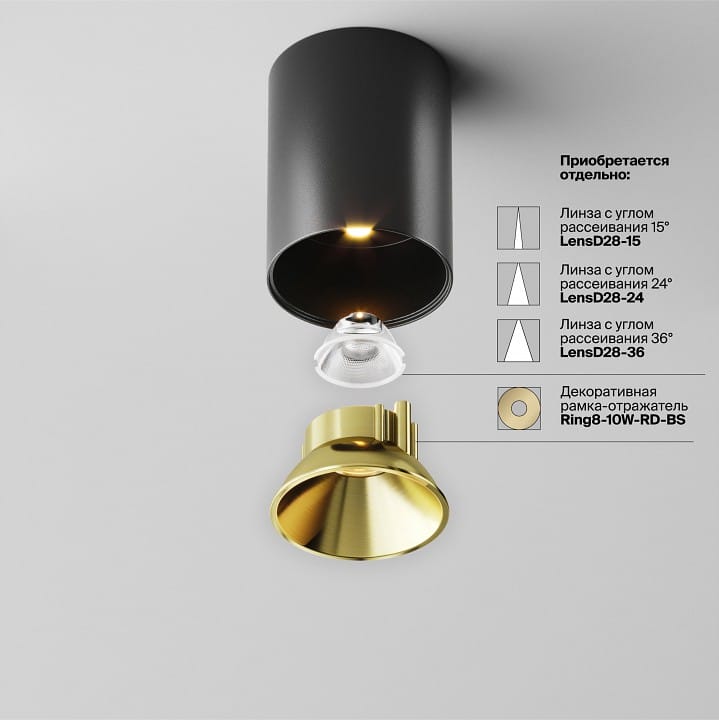 Накладной светильник Maytoni Technical Альфа C064CL-8W2.7K-RD-B