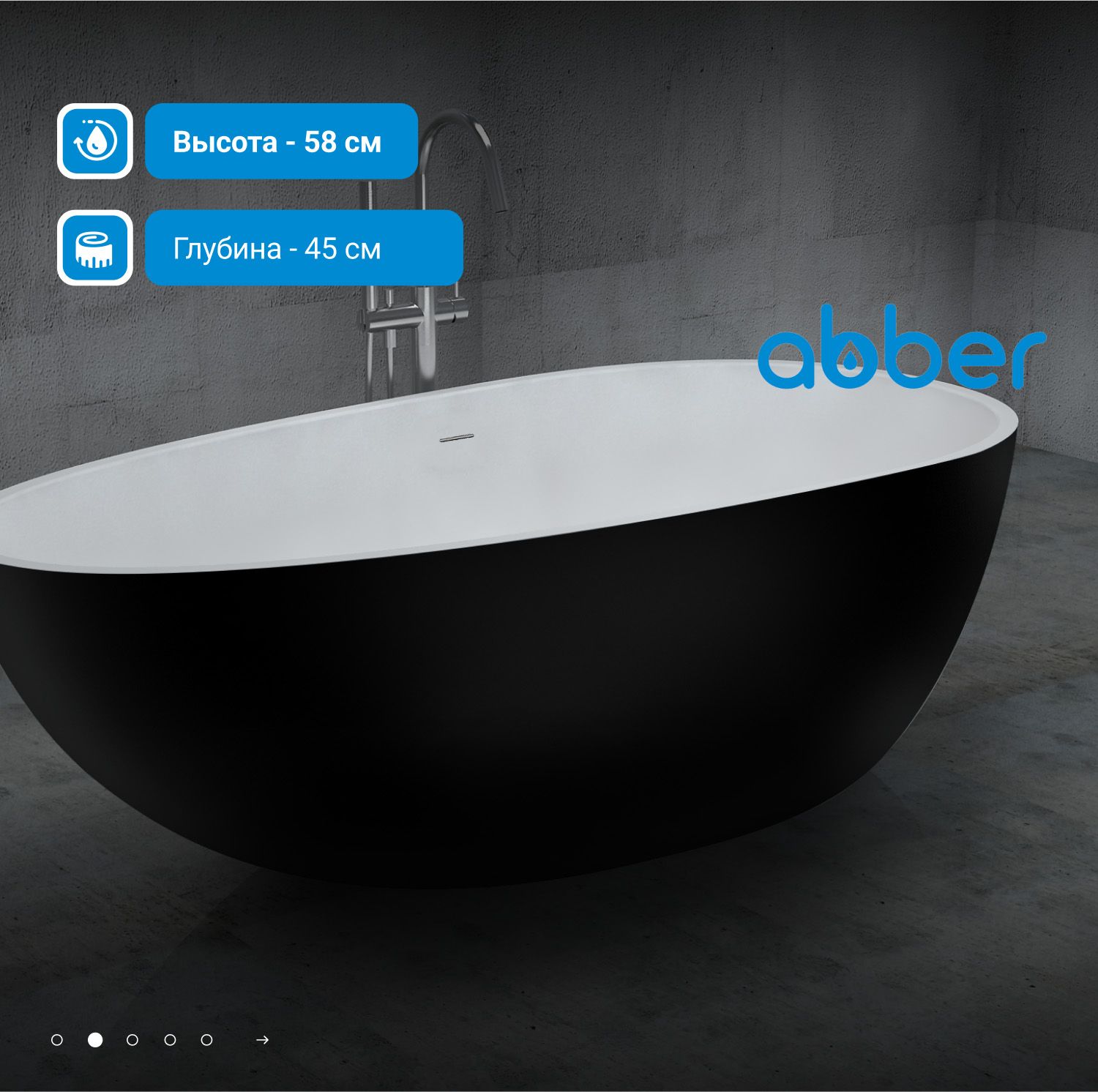 Акриловая ванна Abber 170x80 AB9211MB