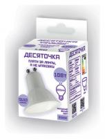 Лампа светодиодная Farlight GU10 10Вт 6500K FAR000224