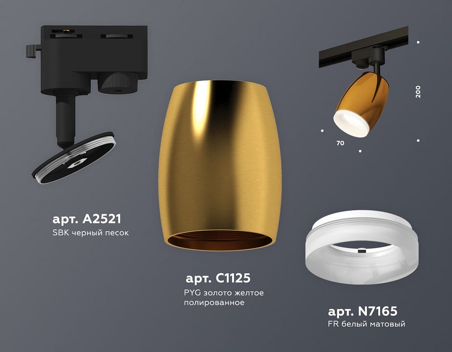 Светильник на штанге Ambrella Light XT XT1125013