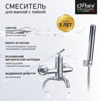 Смеситель для ванны Paini Pixel 81CR100NEWKM