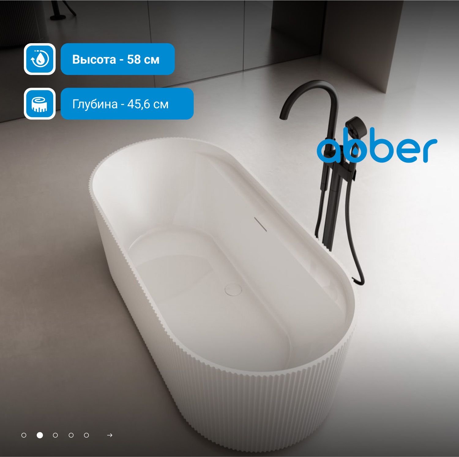 Акриловая ванна Abber 170 AB9444MW