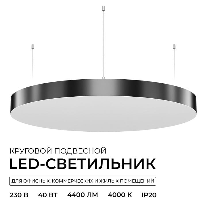 Подвесной светильник Apeyron Electrics OLA R30-089