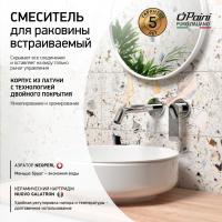 Смеситель для раковины Paini Nove 09CR208
