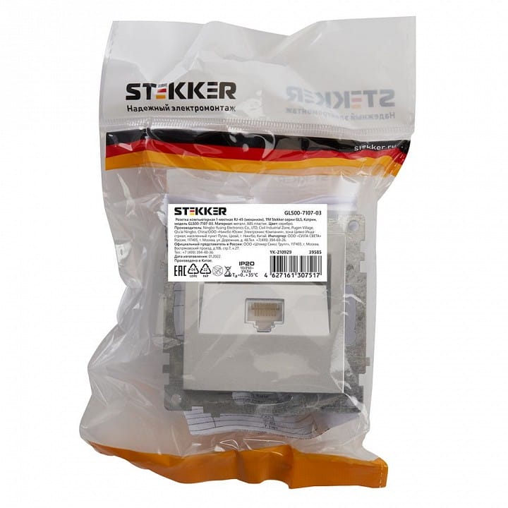 Розетка Ethernet RJ-45 без рамки Stekker Катрин 39585