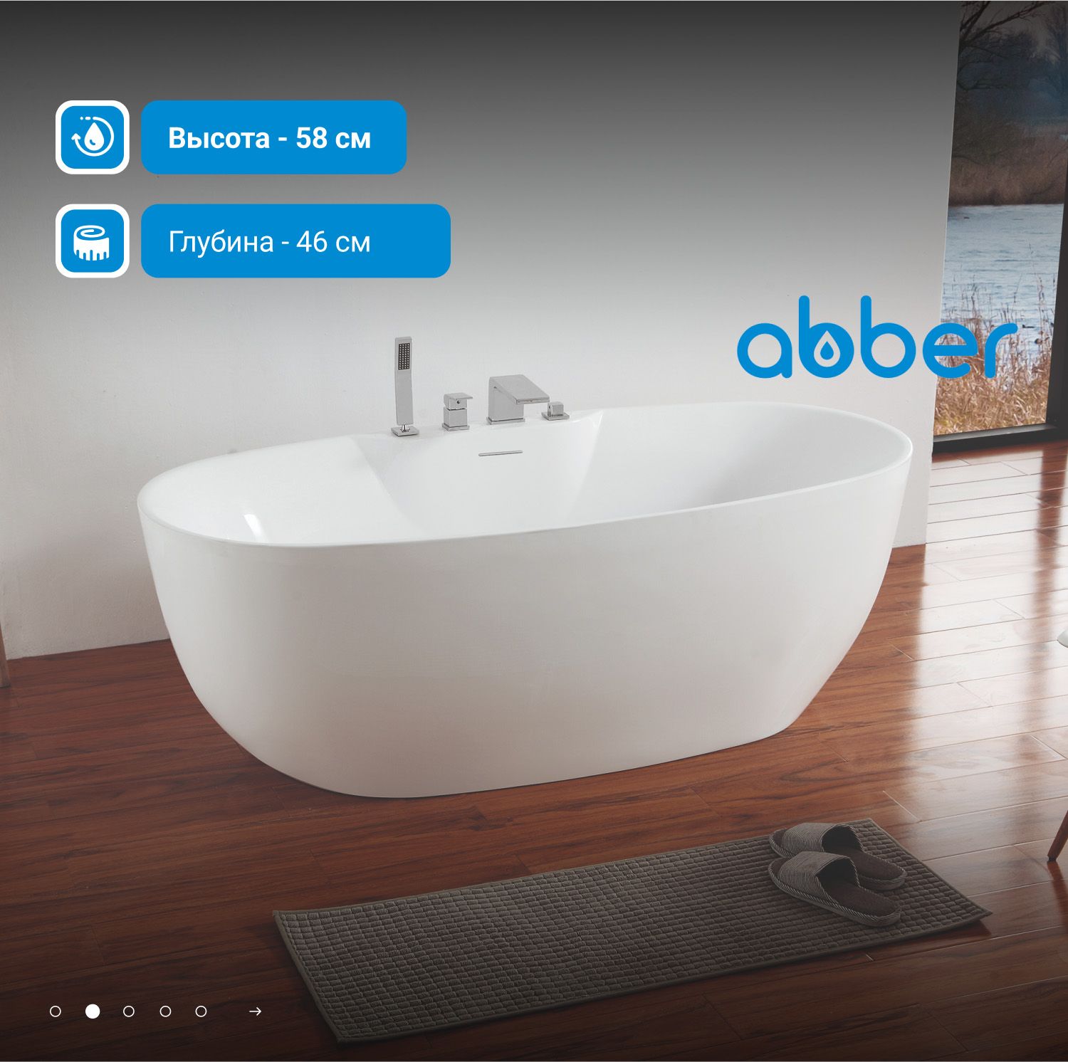 Акриловая ванна Abber 170x80 AB9323