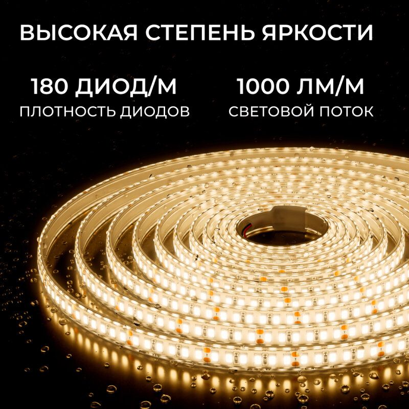 Лента светодиодная Apeyron Electrics  00-447