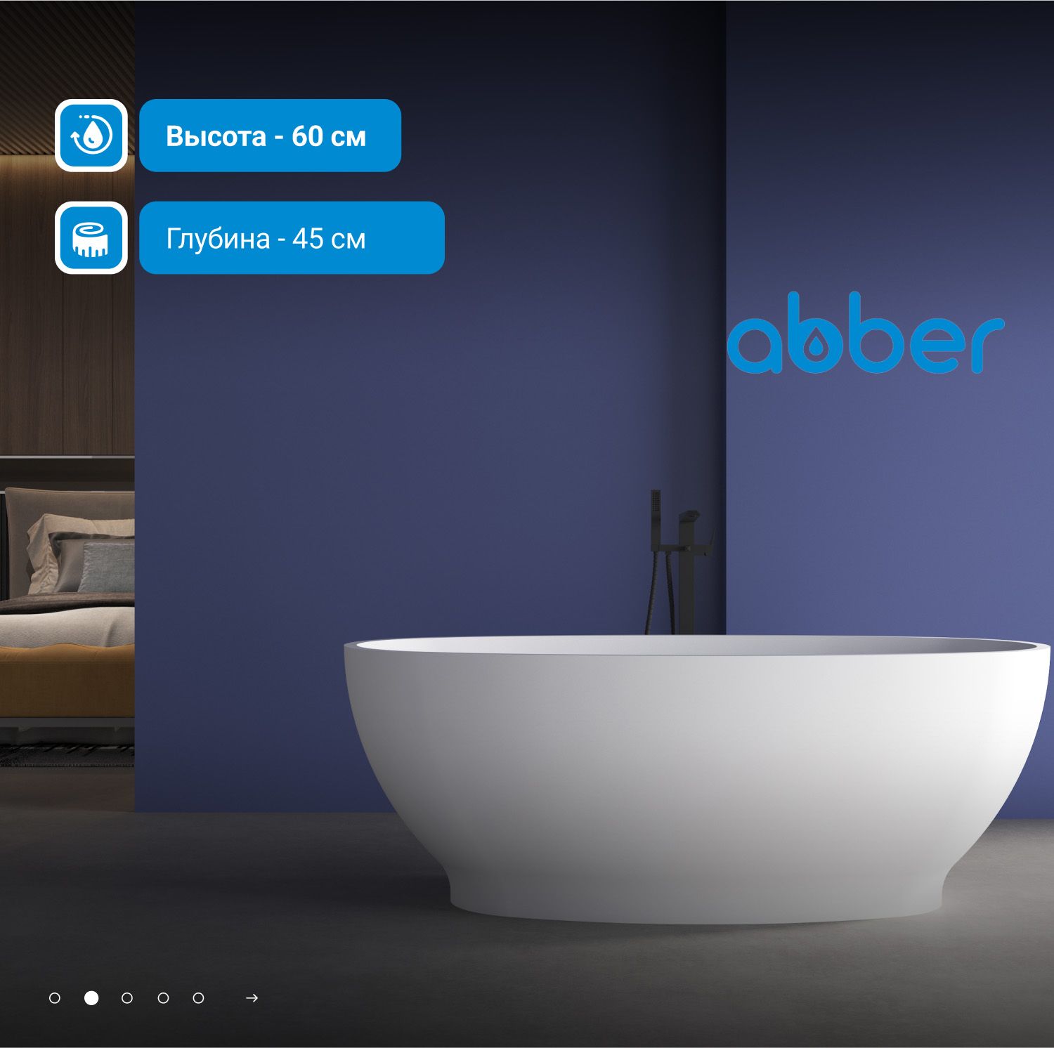 Акриловая ванна Abber 165x80 AB9207