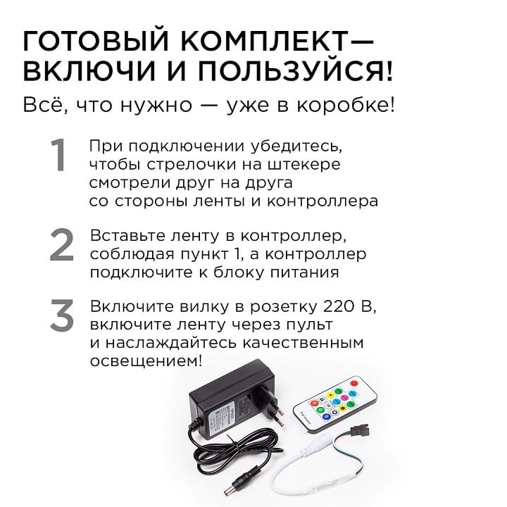 Комплект с лентой светодиодной Apeyron Electrics  10-98