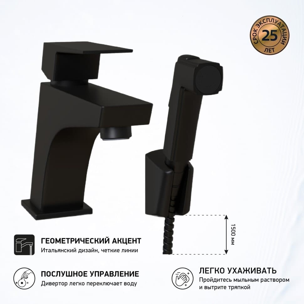 Смеситель для раковины Paini Torre 98YO205/574 с гигиеническим душем черный матовый