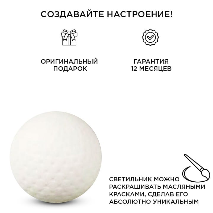Настольная лампа декоративная Apeyron Electrics Шарик 12-082