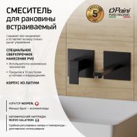 Смеситель для раковины Paini Grazia 21PZ208 черный матовый