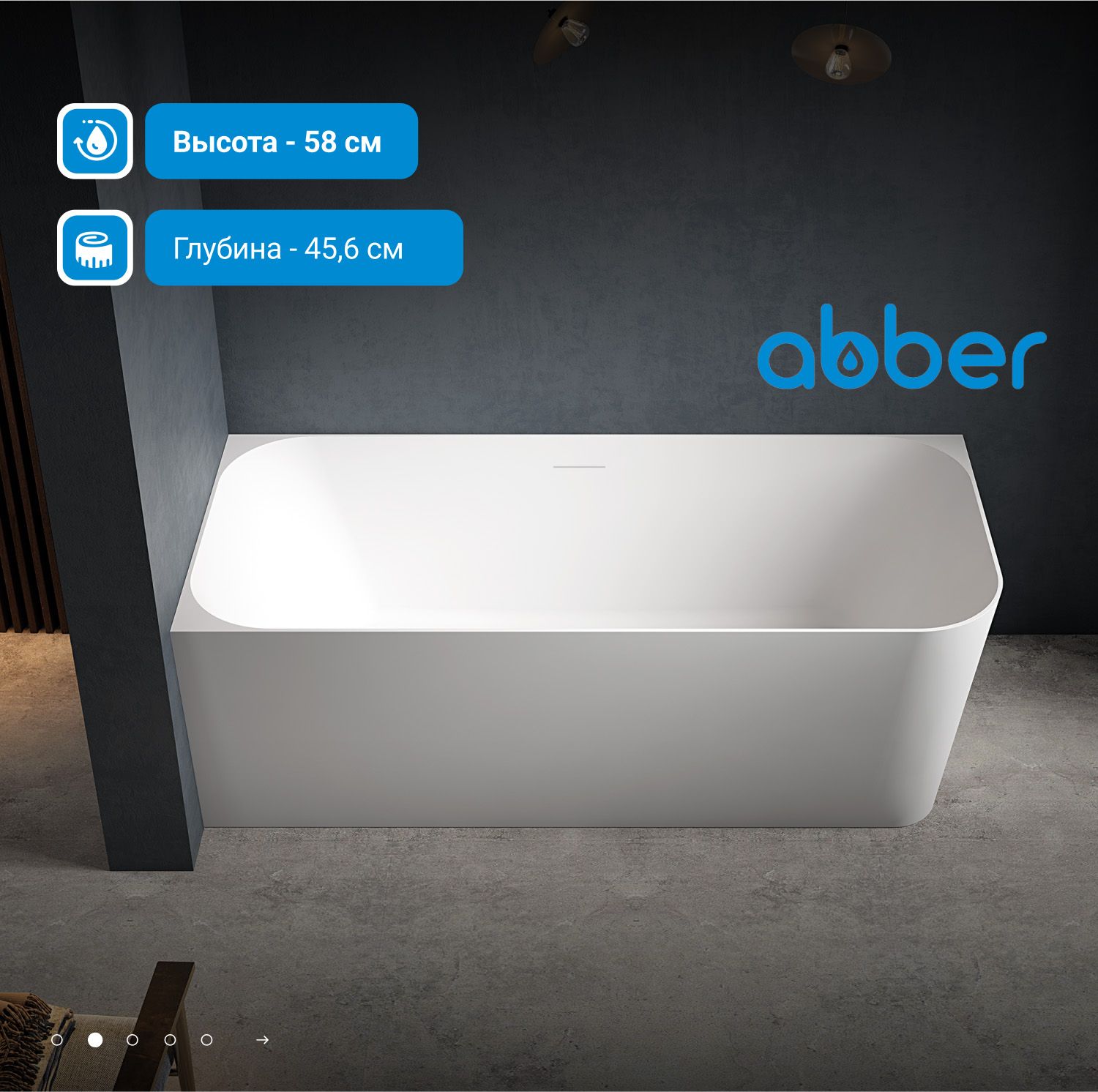 Акриловая ванна Abber 160x75 AB9331-1.6 R