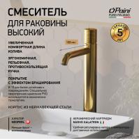 Смеситель для раковины Paini Cox Grip 7GPJ205OLL золото матовое