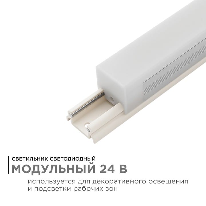 Модульный светильник Apeyron Electrics  07-13