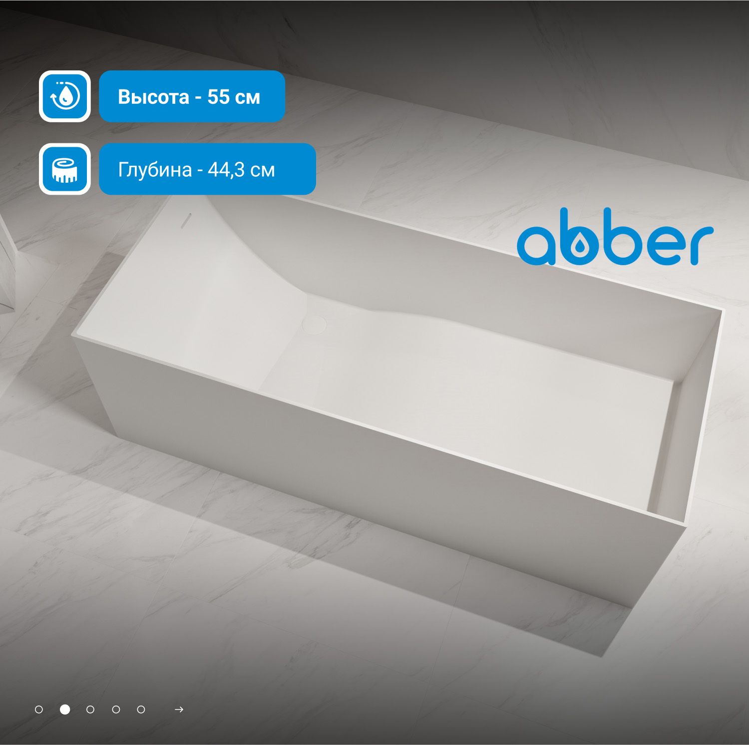 Ванна из искусственного камня Abber Stein 170x72 AS9640-1.7 белый матовый